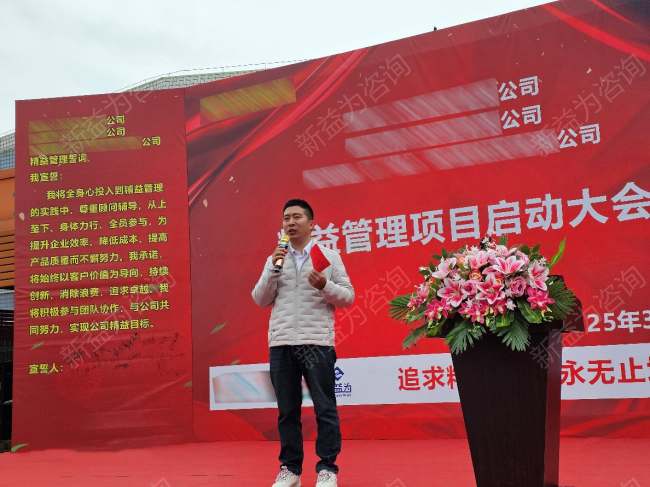 精益管理咨詢