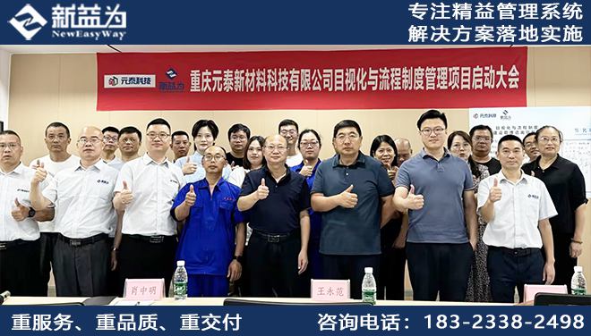 重慶元泰新材料科技有限公司