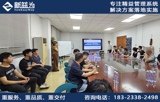 精益管理咨詢