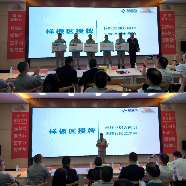 現場管理咨詢